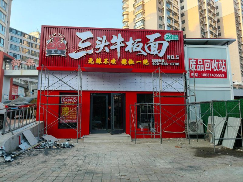 门头招牌制作：城市霓虹的新名片